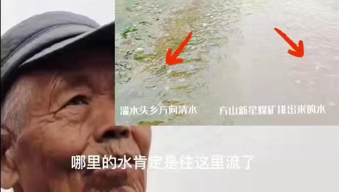 新星煤业涉污向吕梁市政务热线反映之后?