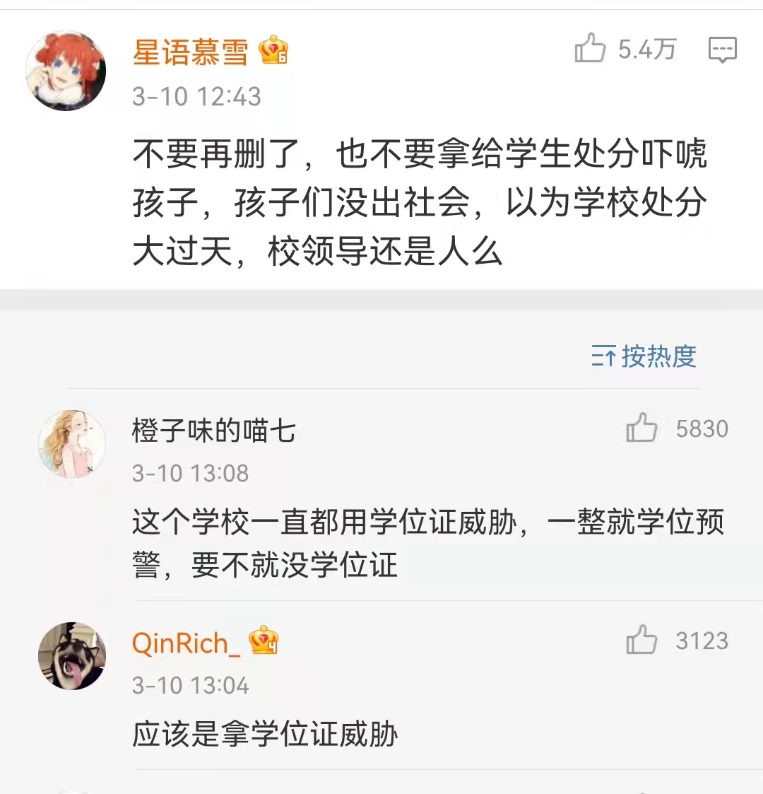 近7000师生转运，市长被免职，高烧没药，苦等6小时没车