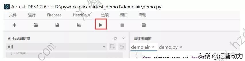 软件测试学习之Airtest自动化测试(3)—AirtestIDE编写和执行用例