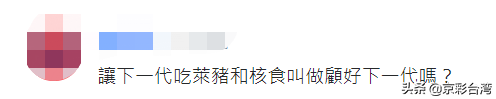 蔡英文又喊“顧好下一代” 島內年輕人還買賬嗎？