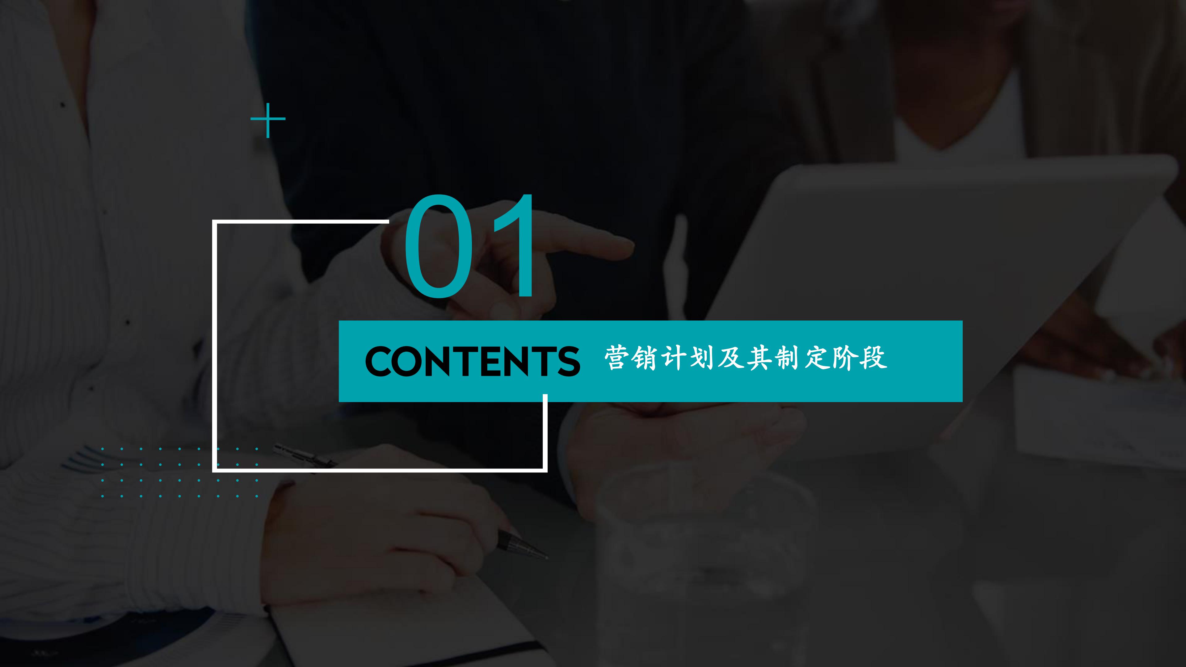 销售计划书怎么写（图解《如何撰写营销计划书》，分步式指导实战技巧与全案模拟）
