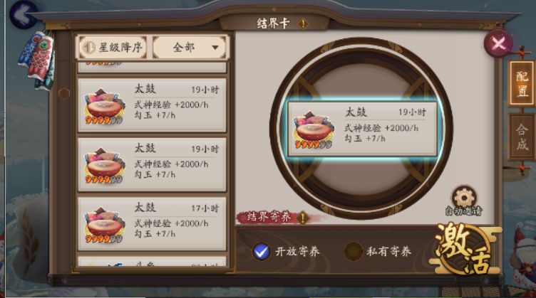 阴阳师：咸鱼玩家一定要做的几个式神委派，性价比爆表