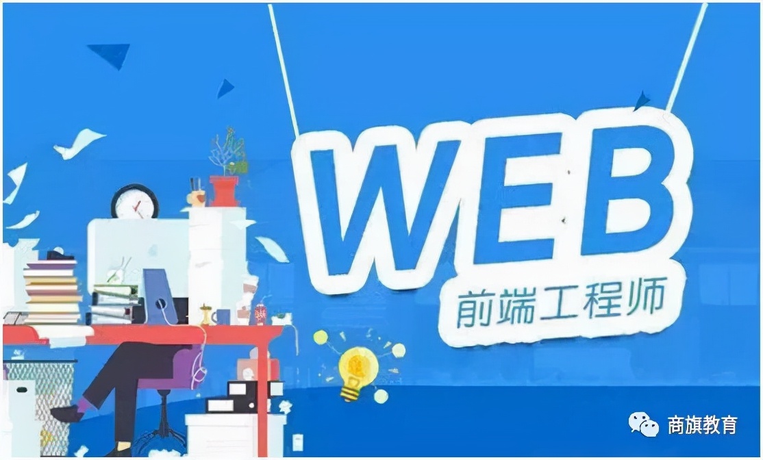 镇平内乡唐河桐柏web前端开发DW网页软件开发商业手绘插画培训