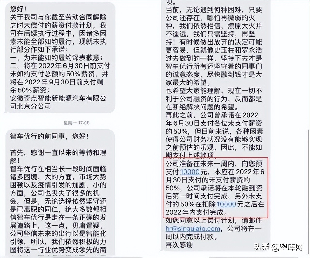 烧光170亿造不出车！又一车企被申请破产重整