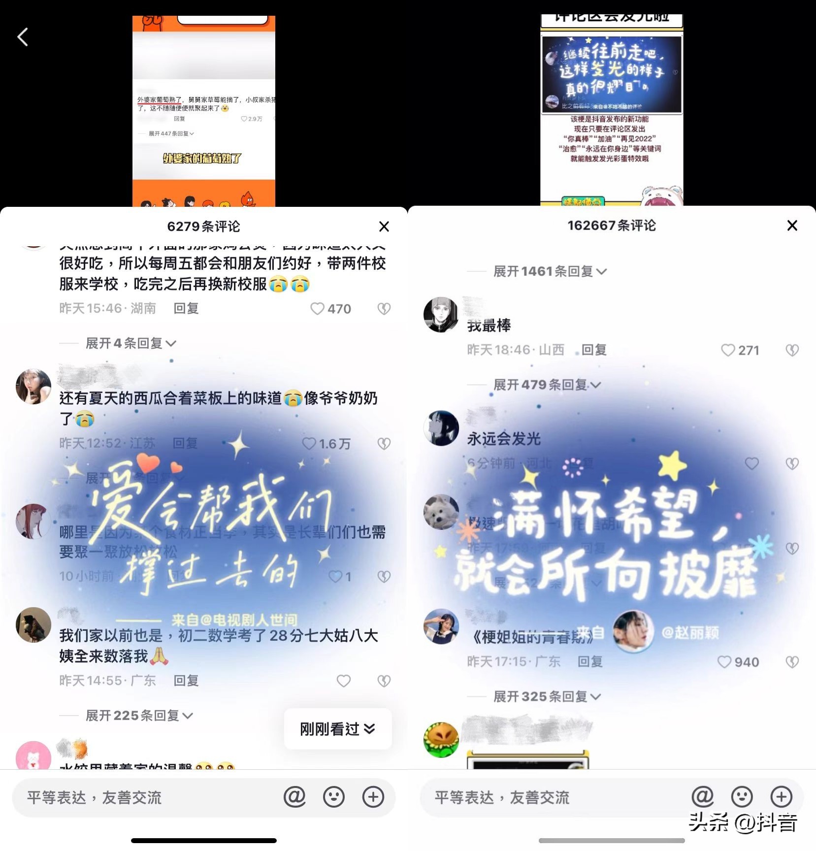 为什么抖音评论了显示不出来（为什么抖音评论了显示不出来点赞和@人是可以的）-第5张图片-昕阳网