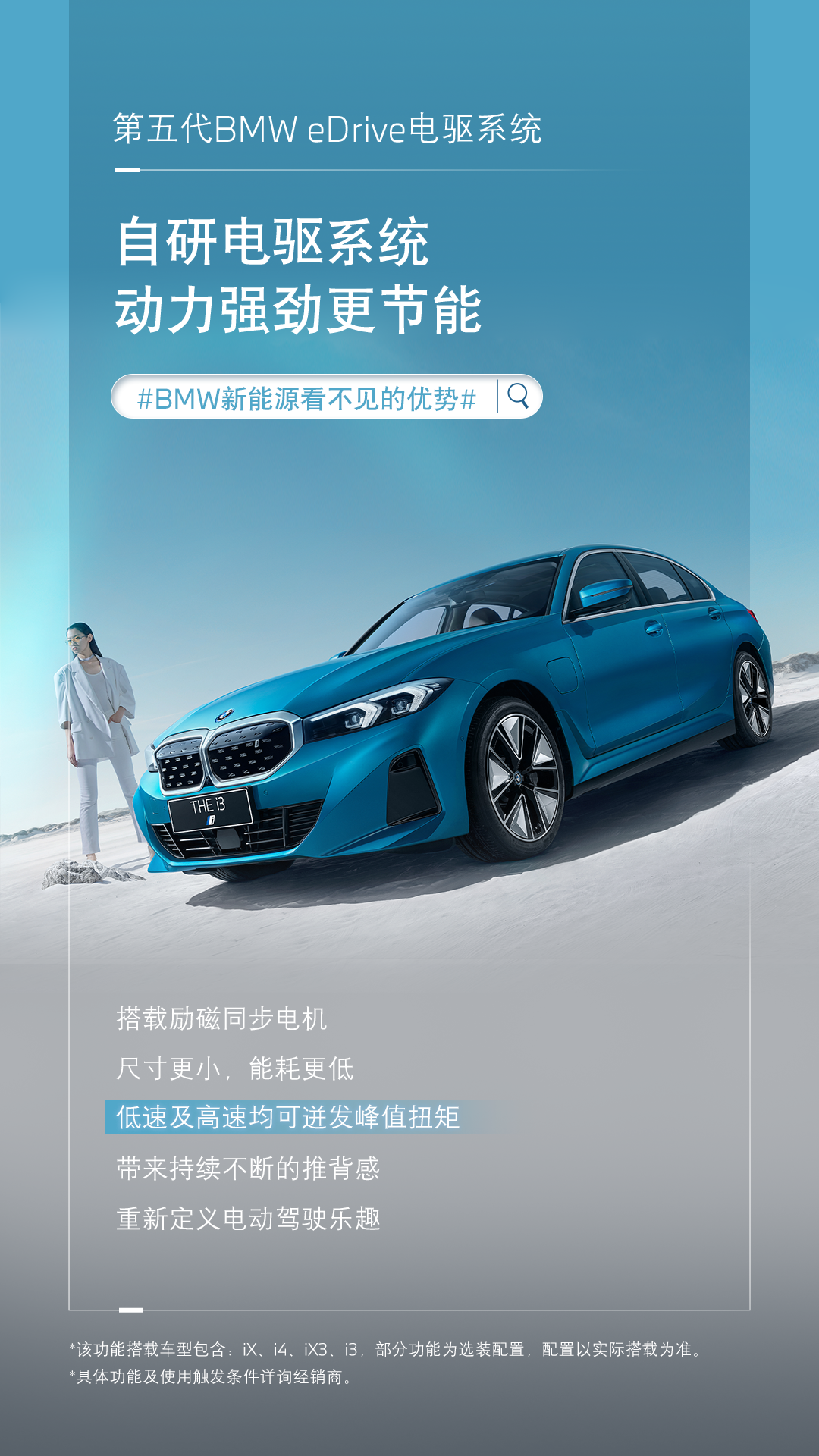 创新、生态可持续 |BMW新能源看不见的优势