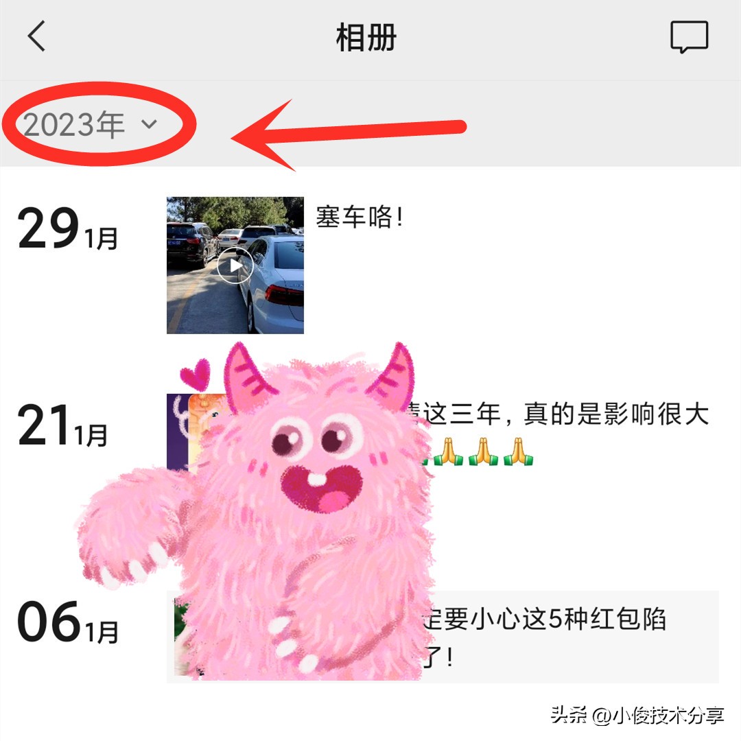 如何快速删除朋友圈以前发的内容（朋友圈内容太多怎么全部删除）-第7张图片-科灵网
