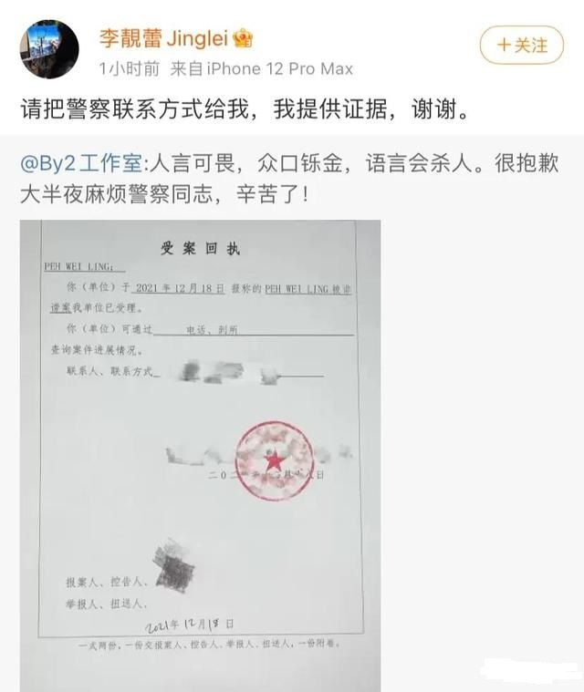 王力宏事件仍在发酵，By2孙雨被爆吞药自杀，徐若瑄再发文澄清