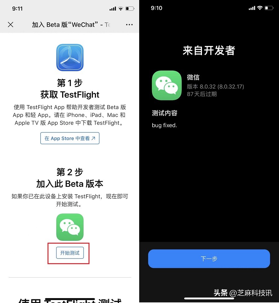 iOS微信8.0.32内测版更新了什么？微信8.0.32测试版下载与更新
