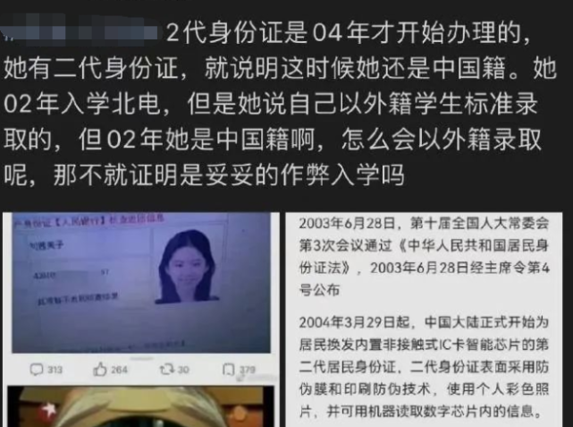 35岁刘亦菲详细履历曝光！15岁上大学被质疑，幕后真相朴树迷离