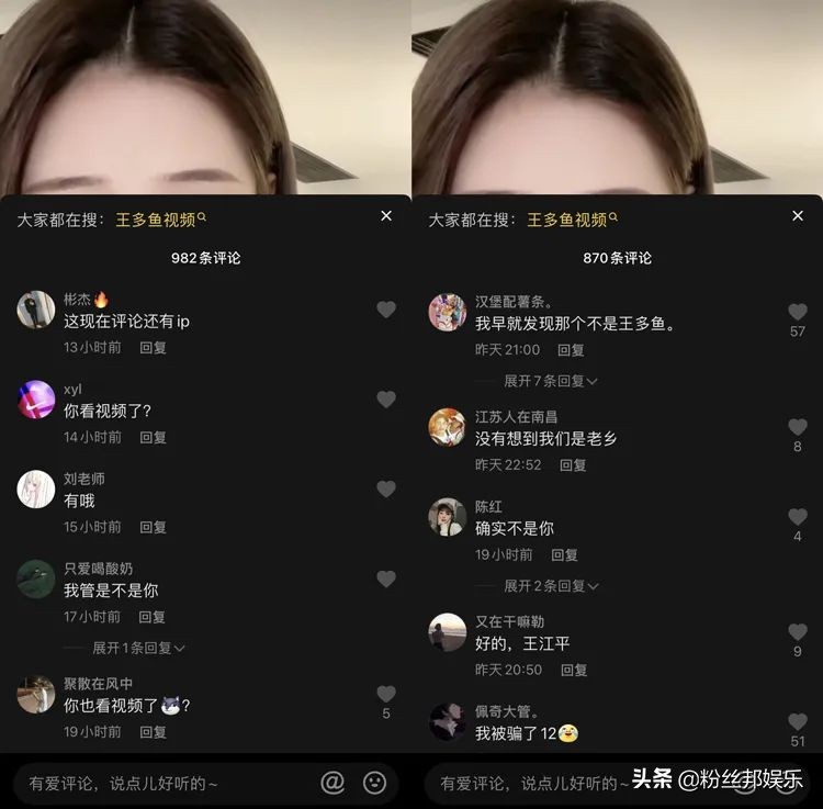 王多鱼是什么梗（网红王多鱼被恶意造黄谣）
