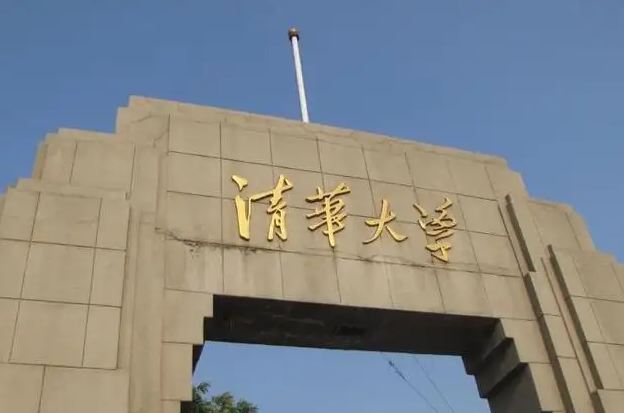 国内大学最新排名出炉，清华让出榜首，武大是名副其实的黑马