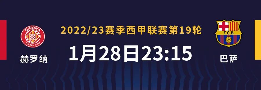 巴萨1-0皇家社会（登贝莱爆射破门，巴萨1-0皇家社会晋级国王杯半决赛）