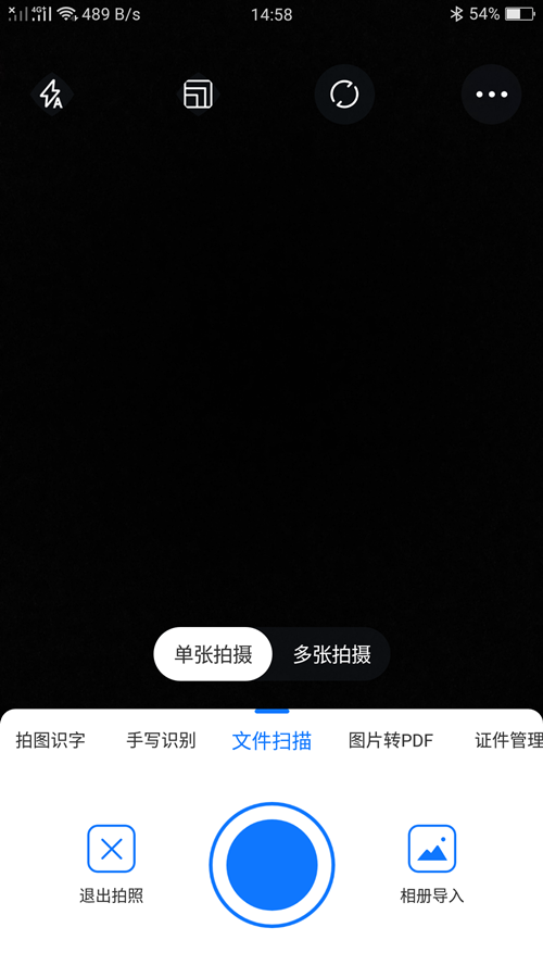 纸质版怎么扫描成pdf（纸质文件转化PDF的方法）