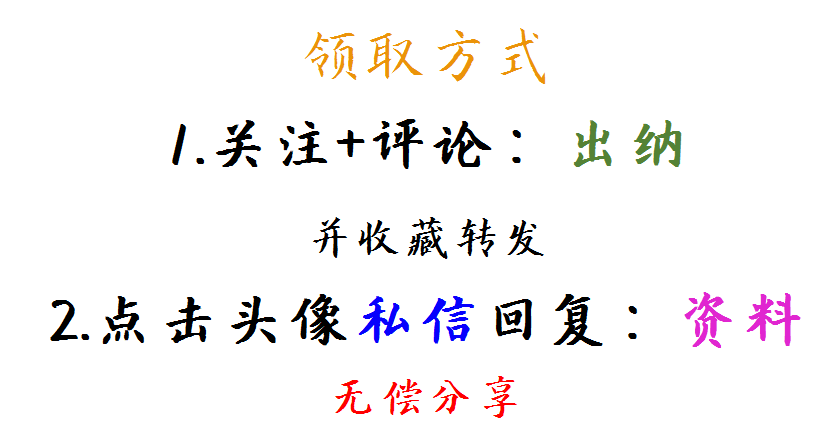 熬夜整理的一整套Excel出纳报表模板，被办公室的人羡慕