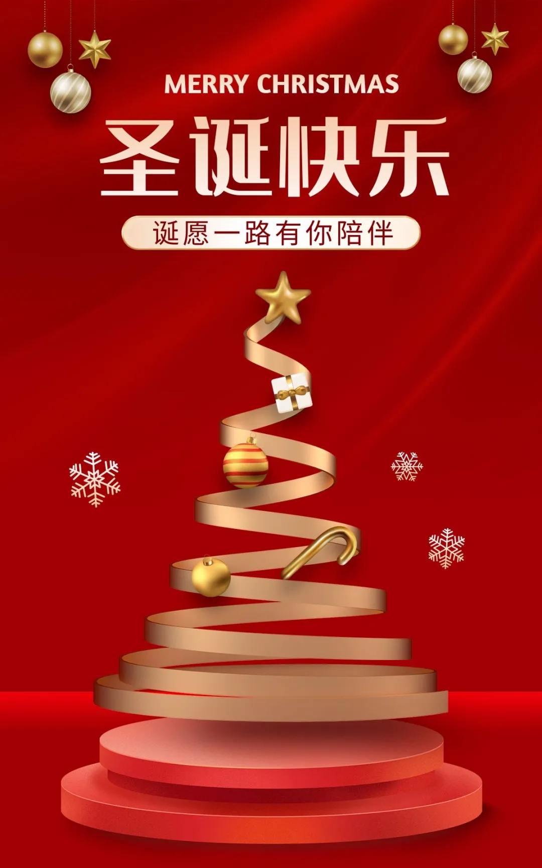 「2021.12.25」早安心语,圣诞节正能量语录句子,圣诞节文案图片