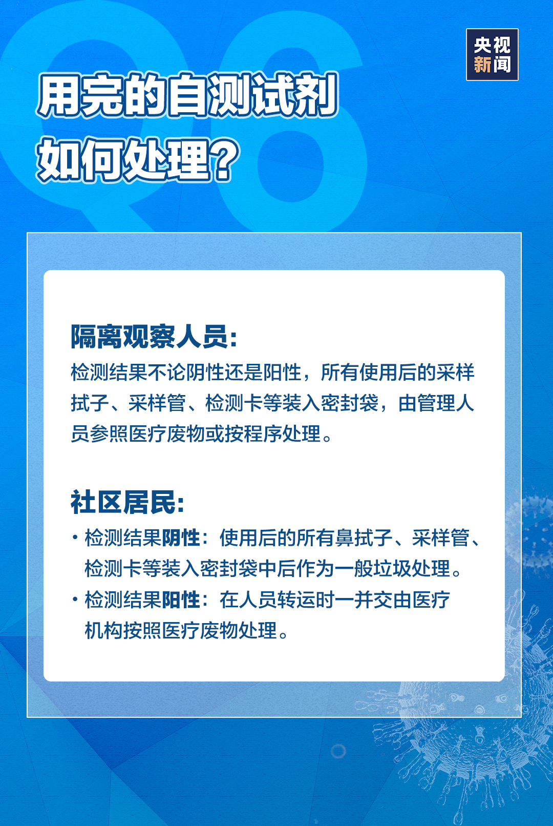 干货！7个问题带你弄懂新冠抗原自测