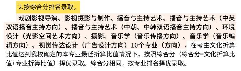 中国传媒大学2022年校考又迎多个变化！新增3个本科艺术类专业