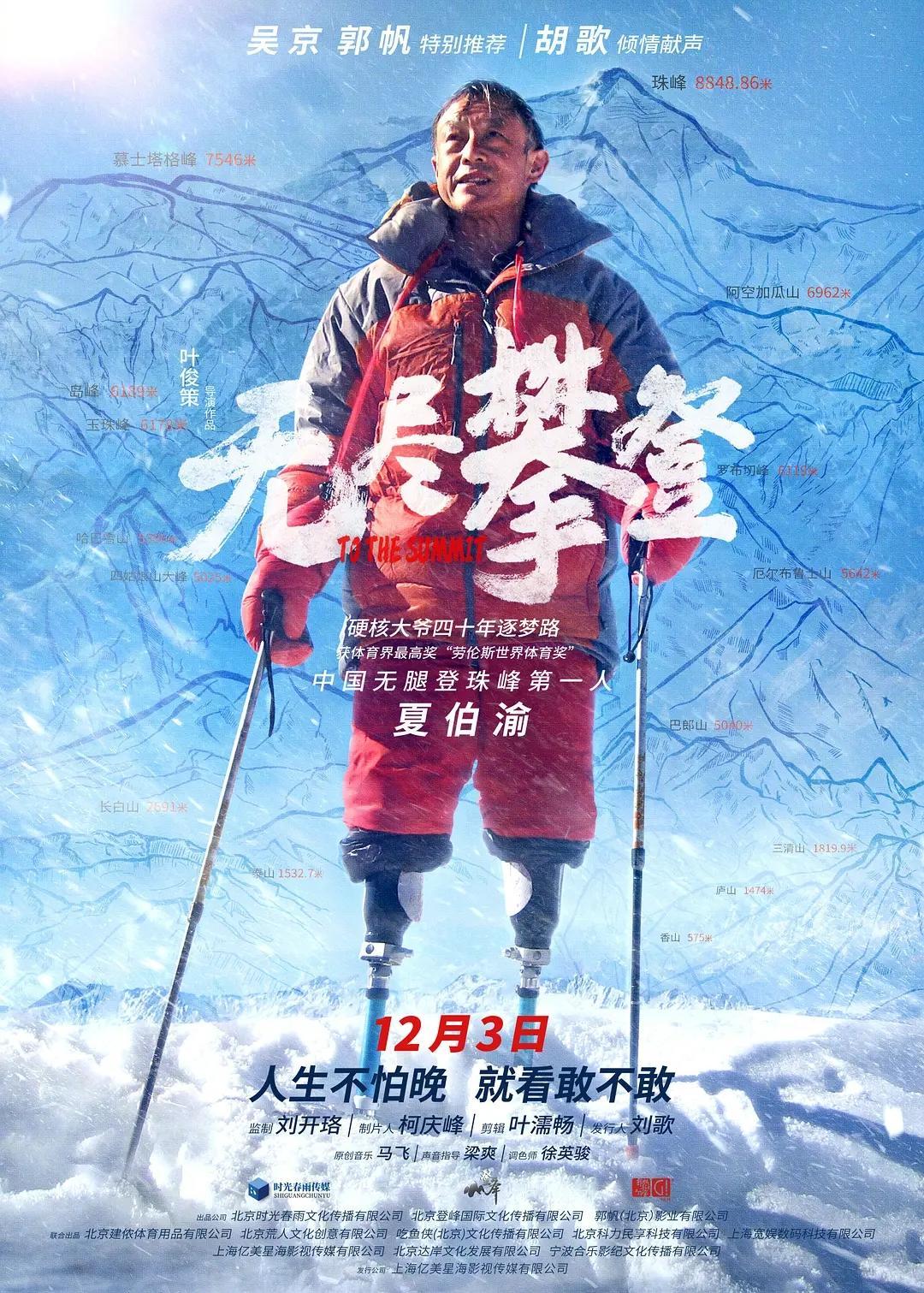 最高9.3分，你可能错过的十部高分电影