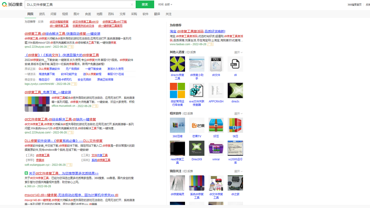電腦.DLL文件缺失怎么處理