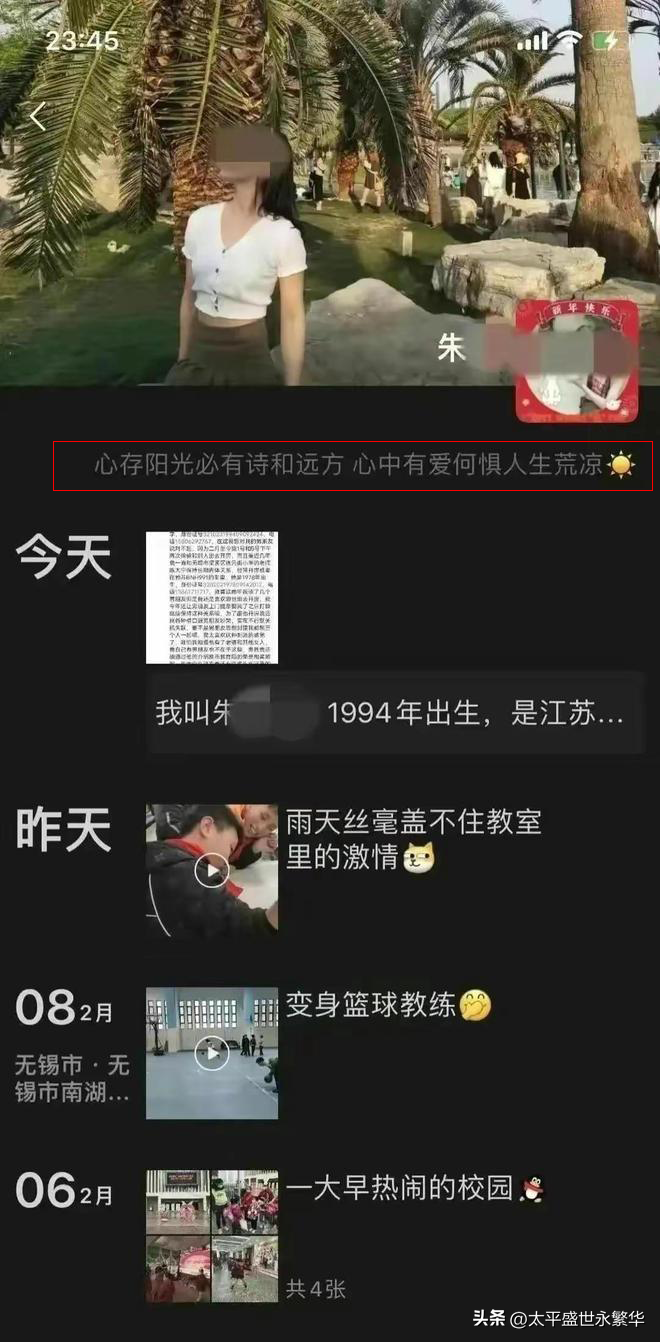 被老师那个图片大全(江苏29岁女老师“朋友圈晒”与45岁男老师开房，称可以换来荣誉！)