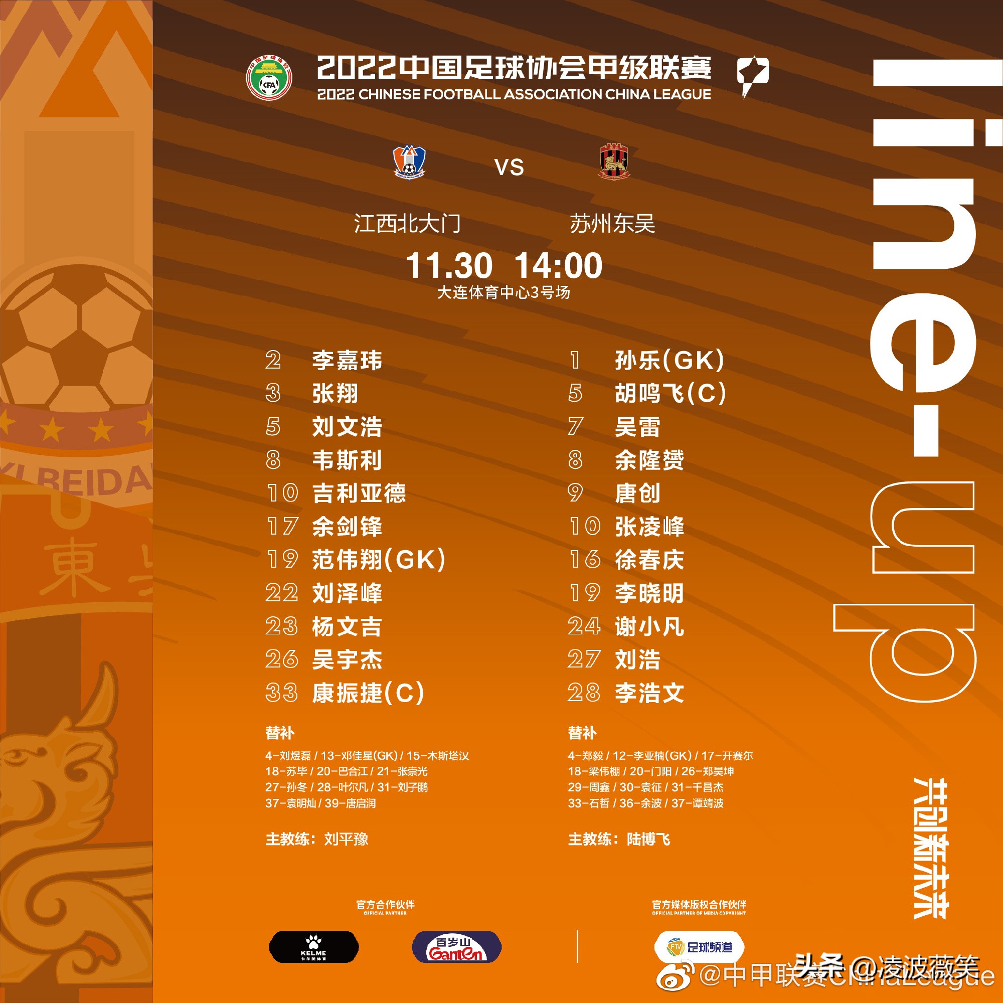 北京北體大對昆山（連勝才能保級！北體大0-2昆山命懸一線，或與北理工攜手降級）