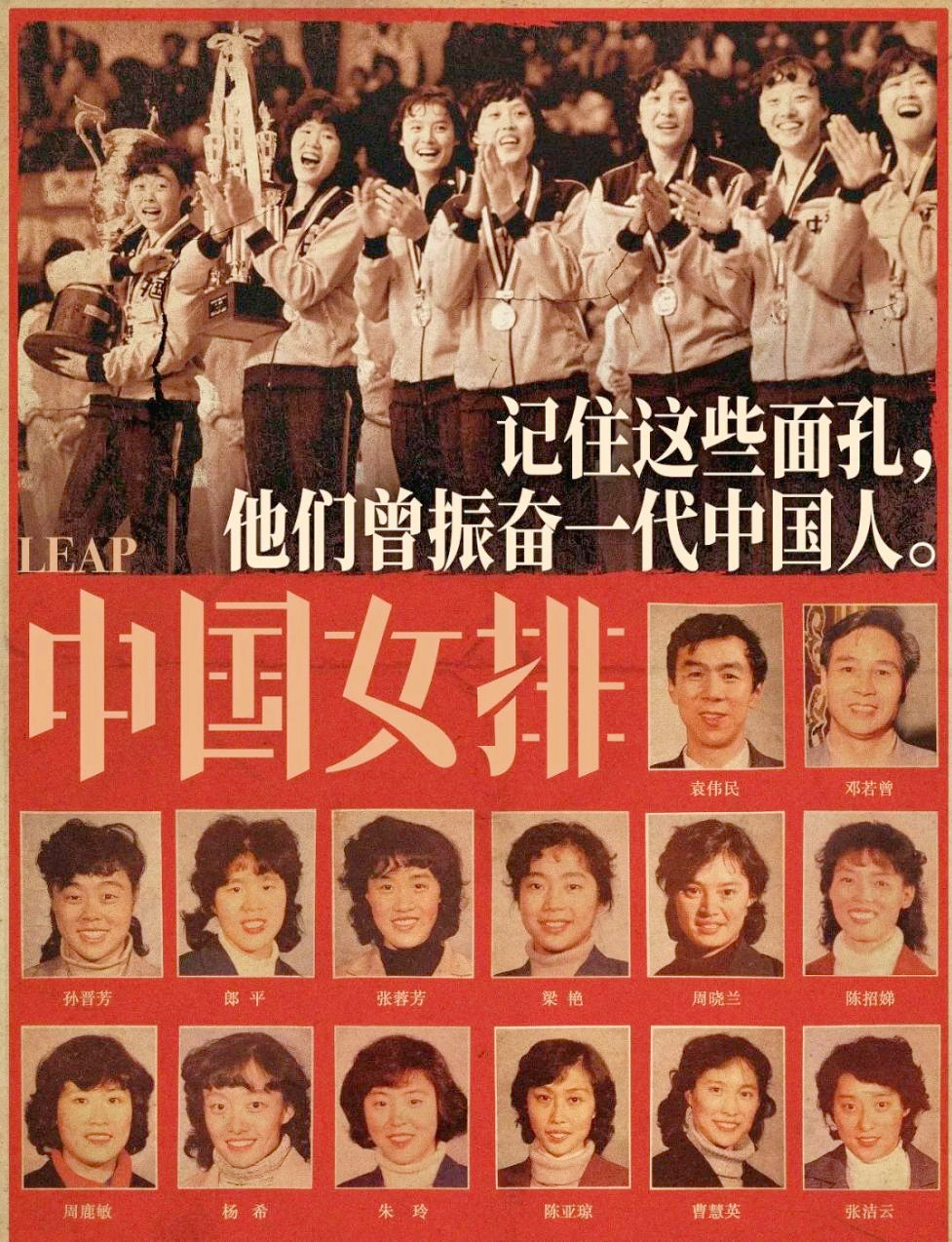 1981年中国女排世界杯第三名(中国女排7大著名二传手:赛场上争金夺银