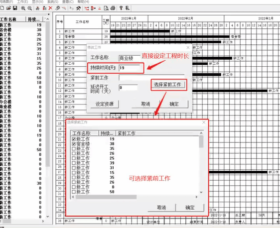 工程檔案管理軟件（5個工程人必備軟件，方案交底、橫道圖等自動生成，你還不知道？）