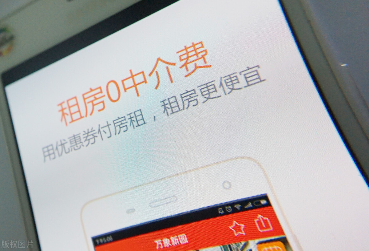 可以免费发房屋出租信息的租房app或网站