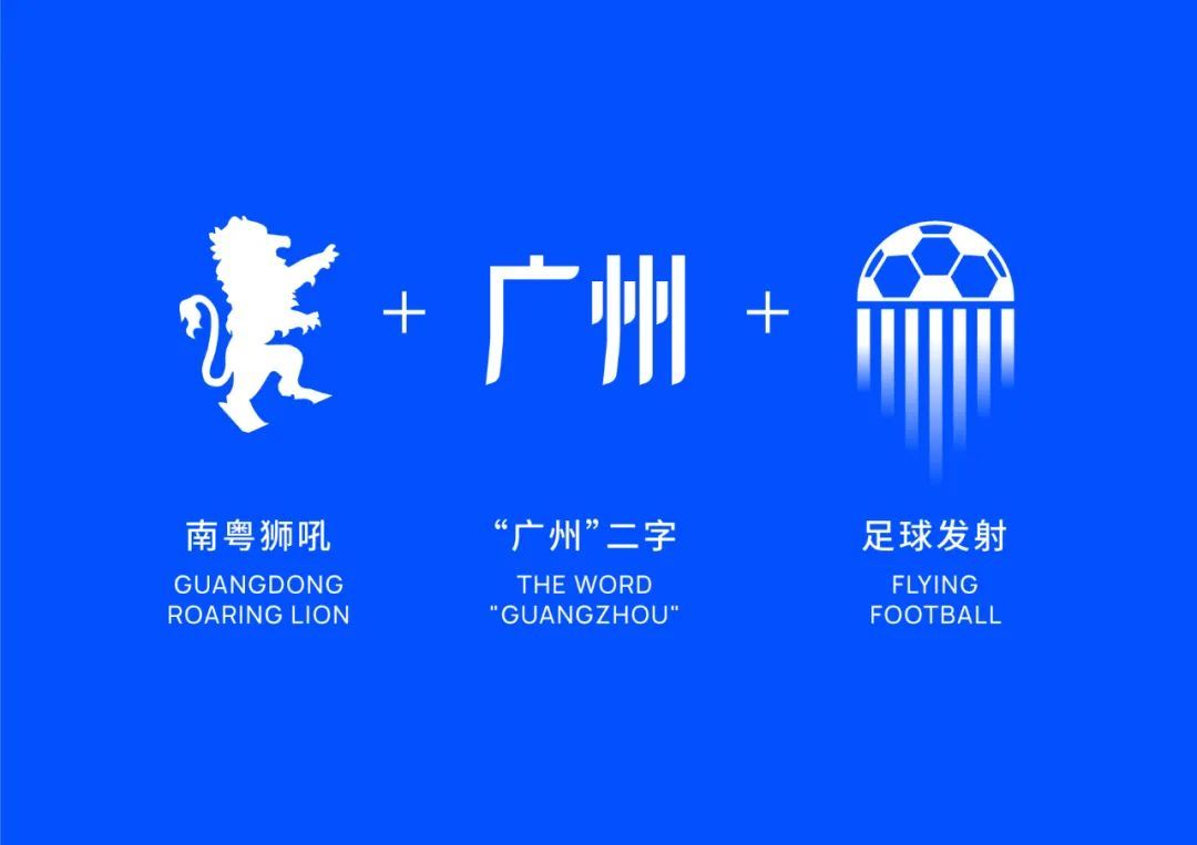 新的开始！广州城全新队徽亮相，为股改后发展定下基调