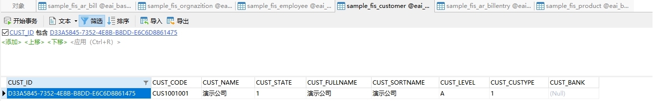 ESB+MDM预置样例演示流程