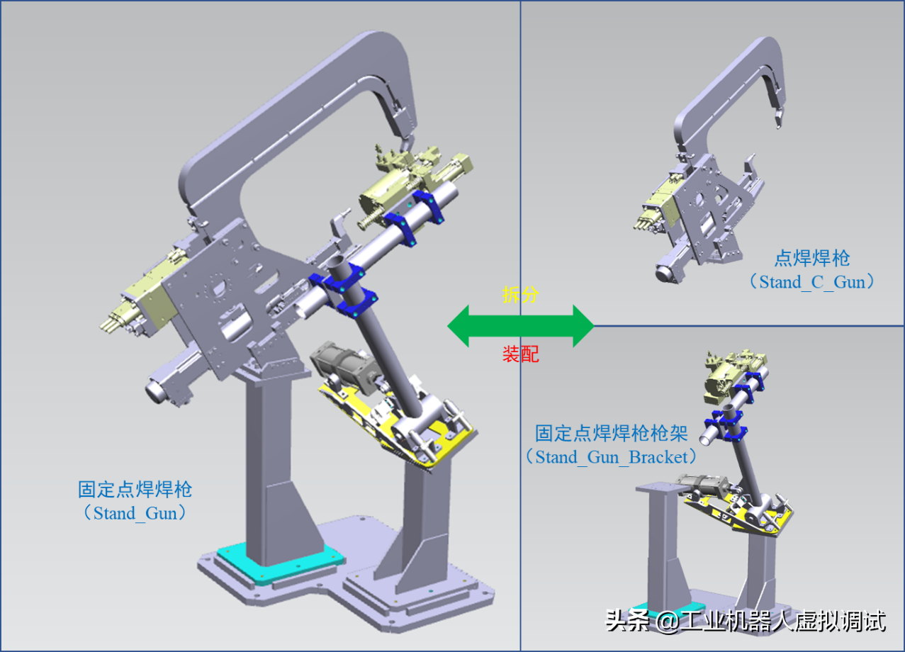 PDPS软件：机器人固定点焊虚拟仿真操作方法