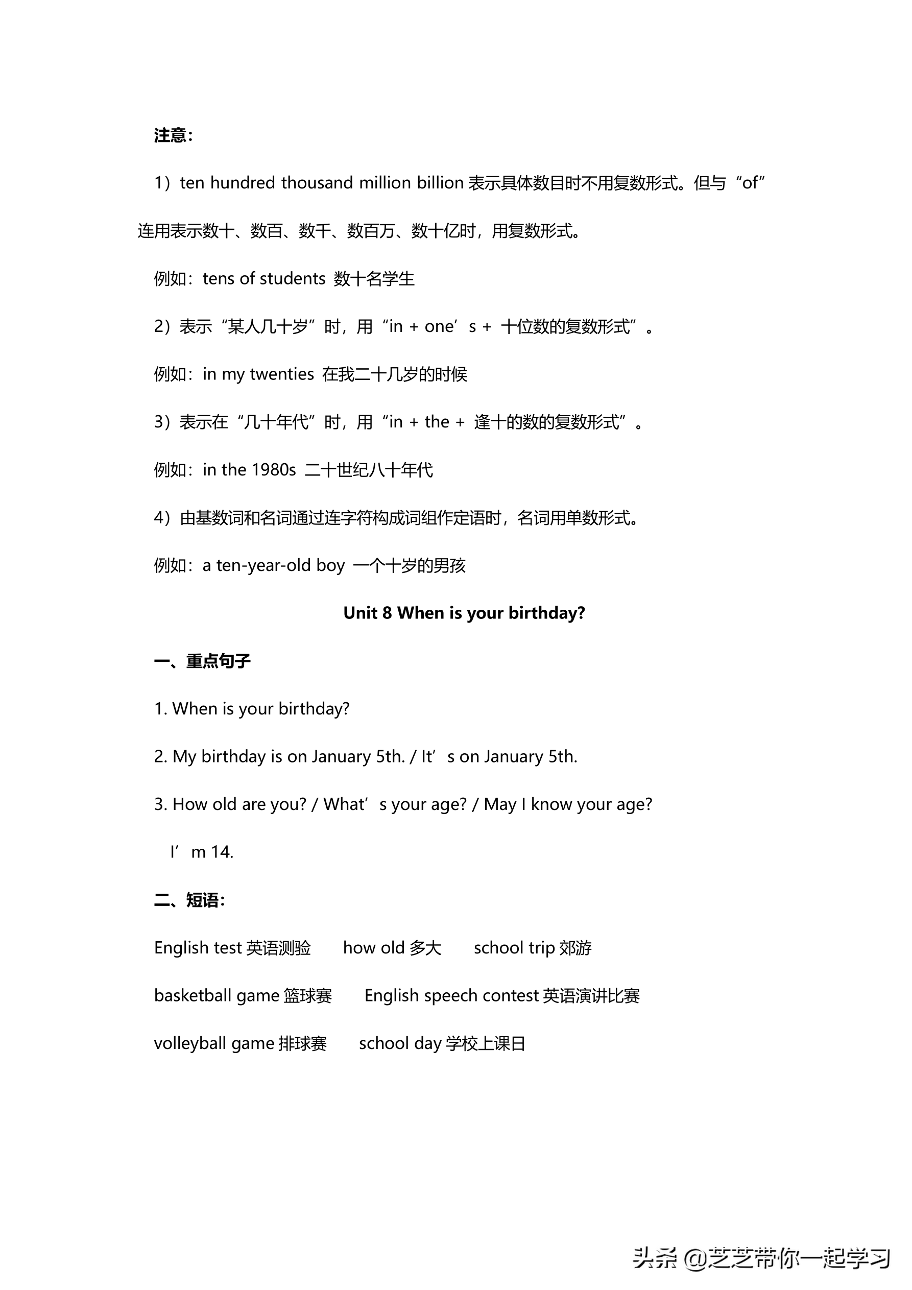 初中一年级英语上册各单元重点知识归纳总结
