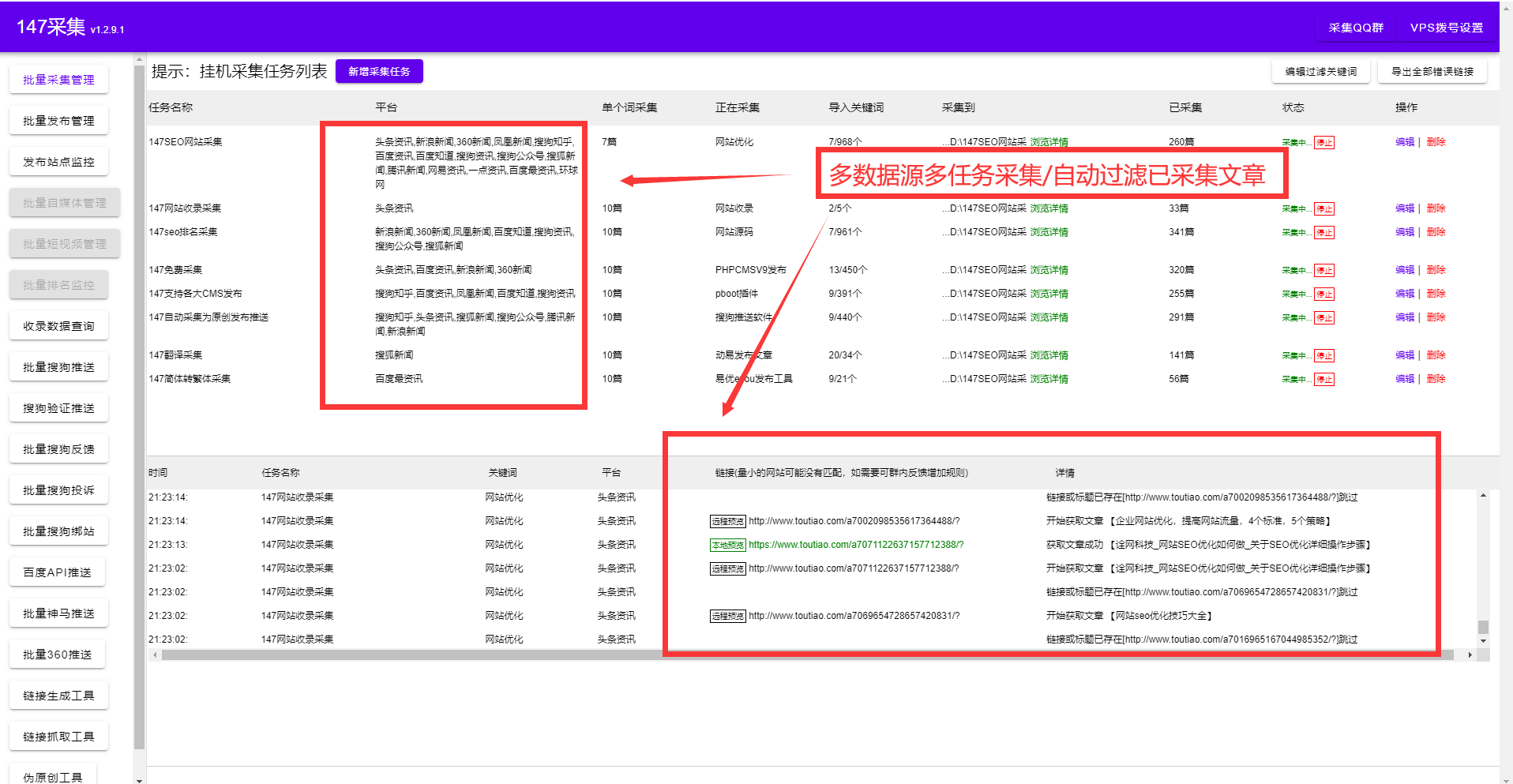 「网站优化」为什么要用免费WordPress插件？英汉互转免费SEO工具