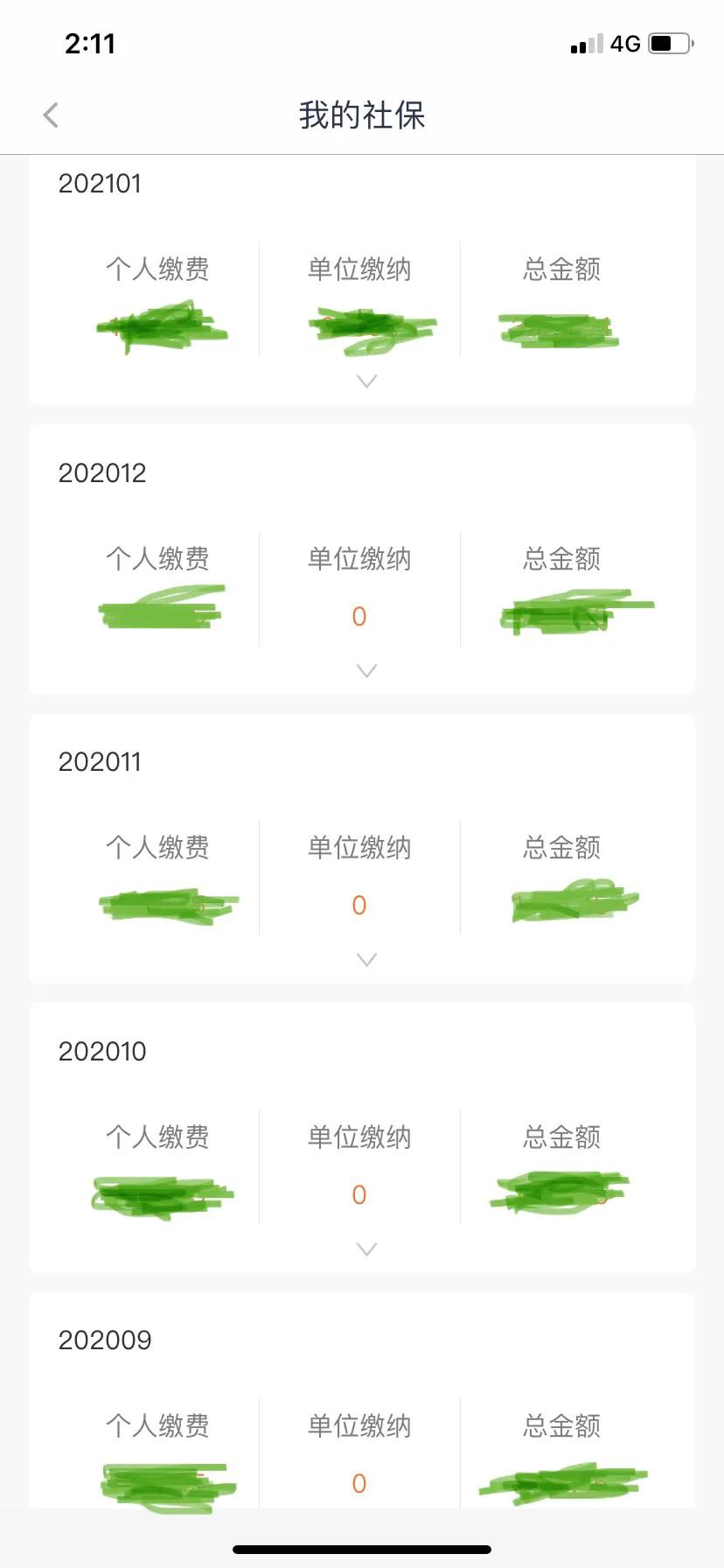 苏州社保查询个人账户,苏州社保查询个人账户缴费明细查询