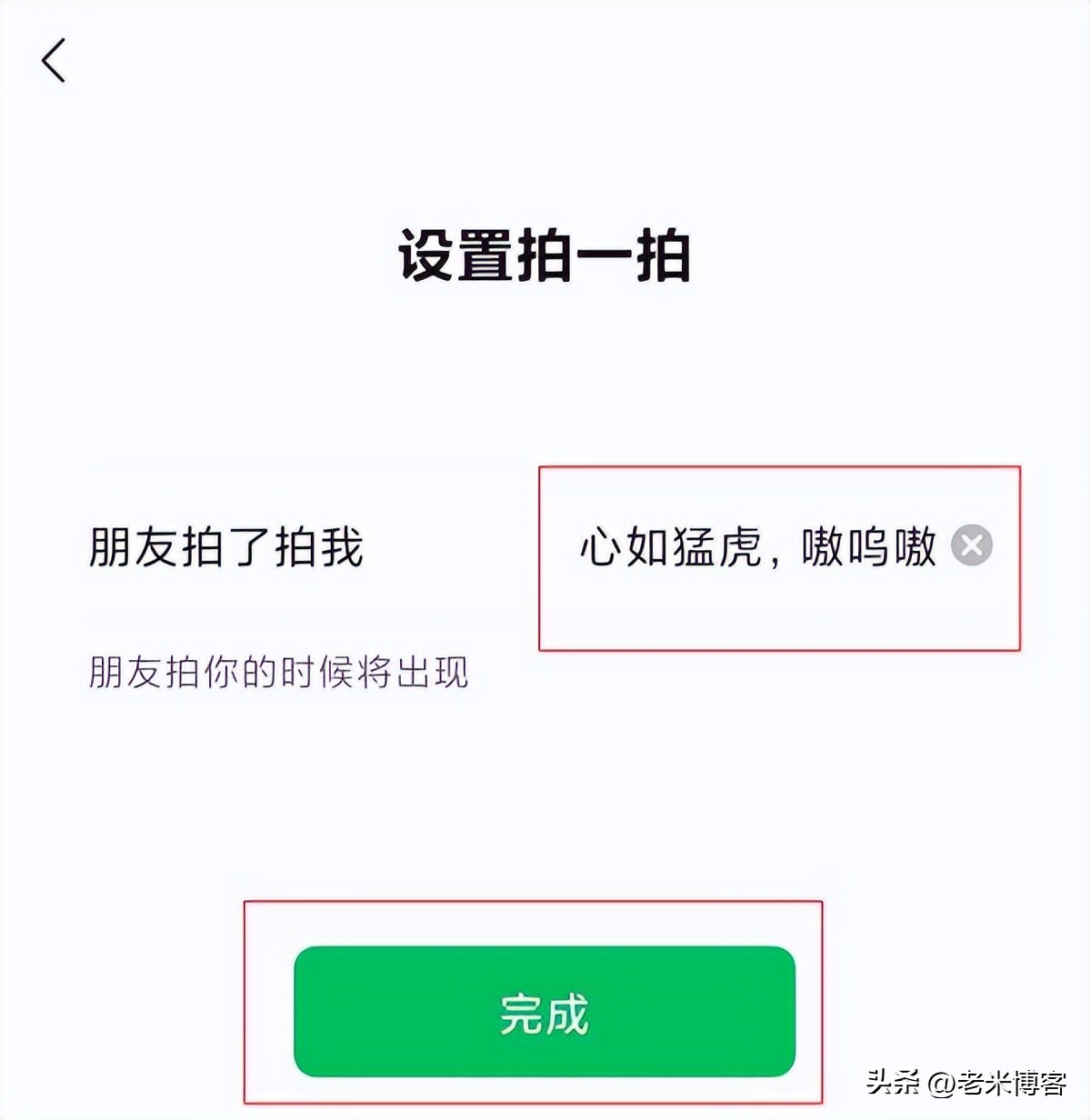 1,打开微信,点击右下角的【我,点击【头像】进入个人信息;2,进入