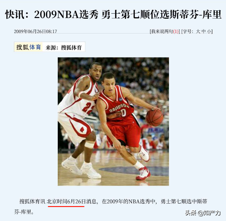 为什么nba没有巨星(NBA巨星库里被商标抢注者防死：注册不了姓名商标，还要花钱转让)