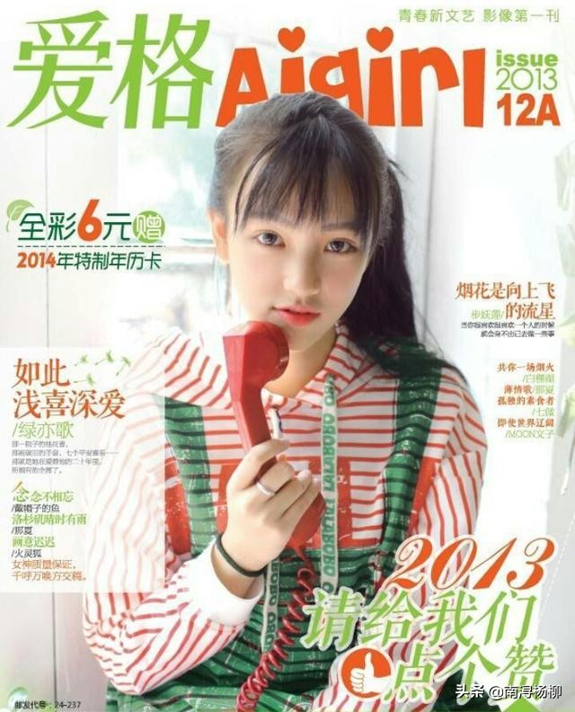 《爱格》里藏了这么多明星的早期照片？迪丽热巴、高伟光、白敬亭