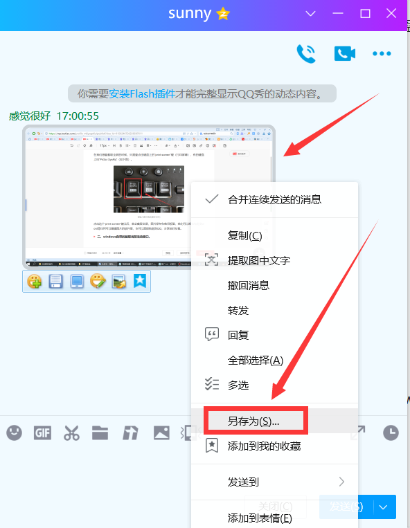 电脑怎么截图快捷键，电脑截图5个操作方法