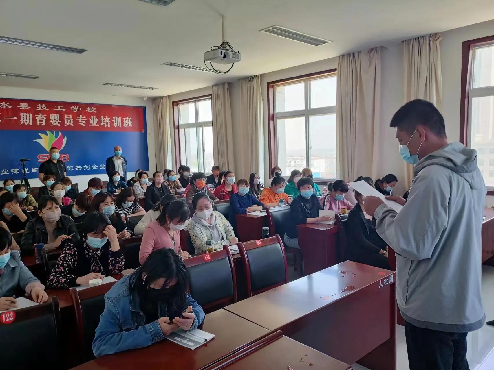 白水县技工学校育婴员就业技能培训开班
