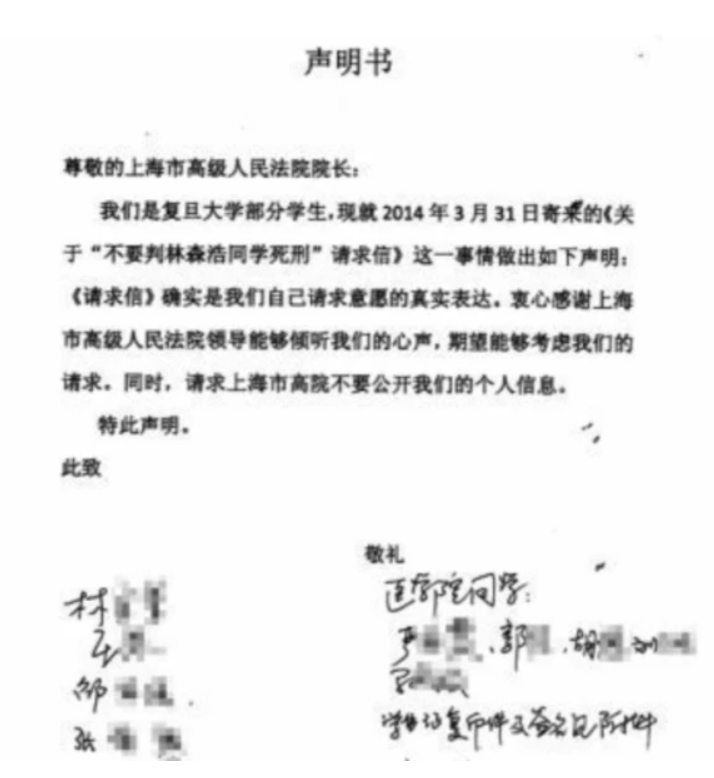 2013年，复旦学子饮水机投毒害死舍友，177名师生求情，结局如何