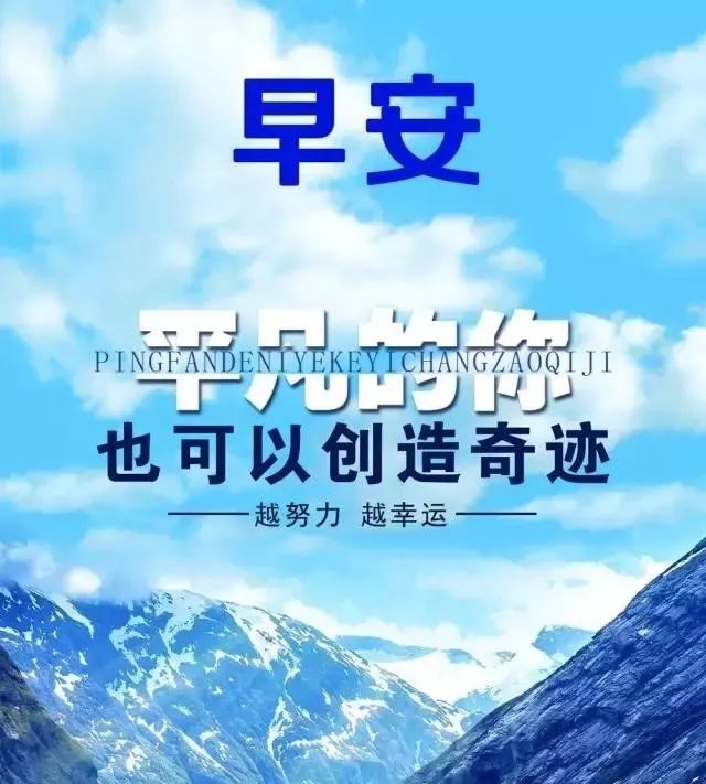 「2022.03.28」早安心语，正能量春天努力奋斗语录句子，不负春光