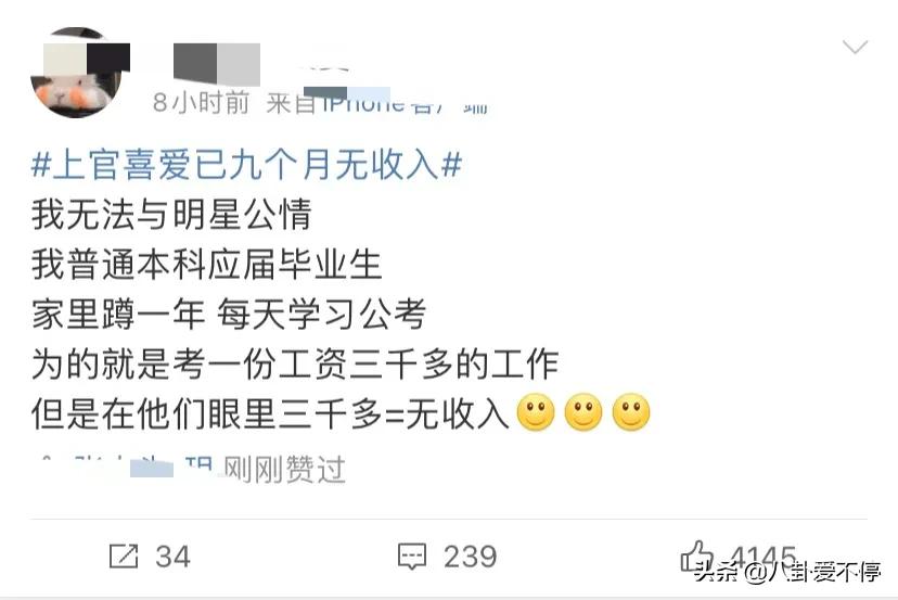 明星哭穷没人共情，一年几千万的收入却说自己买不起房