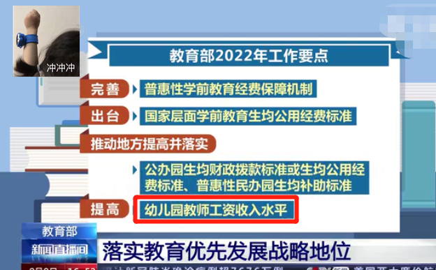 教育行业迎来好消息，教师平均工资不低于公务员，幼师也能沾光