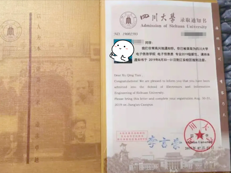 录取通知书上的编号不简单，过来人说出玄机，远比你想的要重要