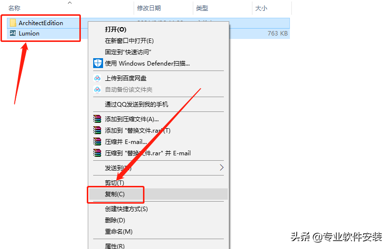 Lumion 11.0软件安装包下载及安装教程