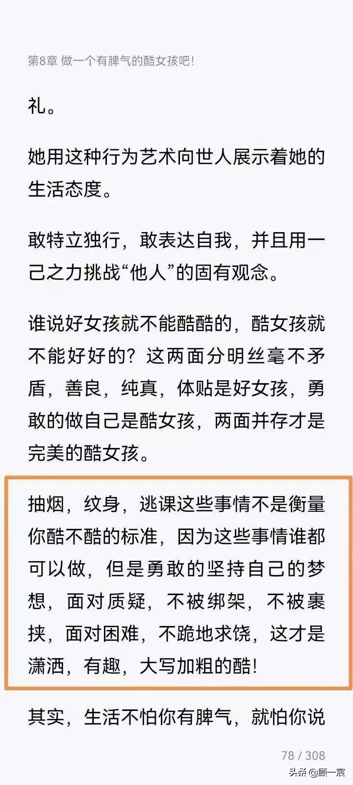 白百合一指弹指什么意思 白百合一弹指是啥梗-文化号
