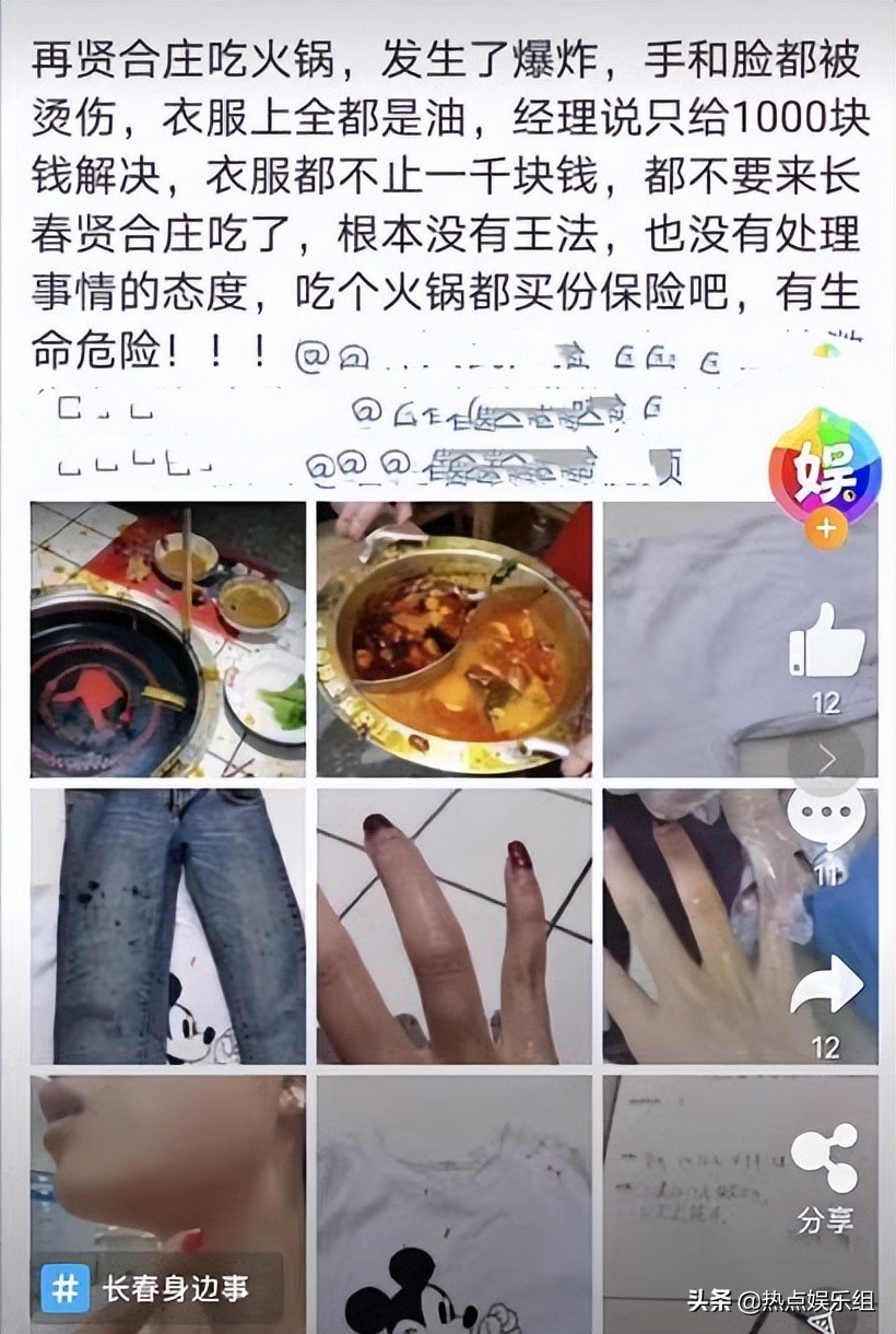 陈赫火锅店赚加盟费近2亿，加盟商却拉横幅维权：还我血汗钱