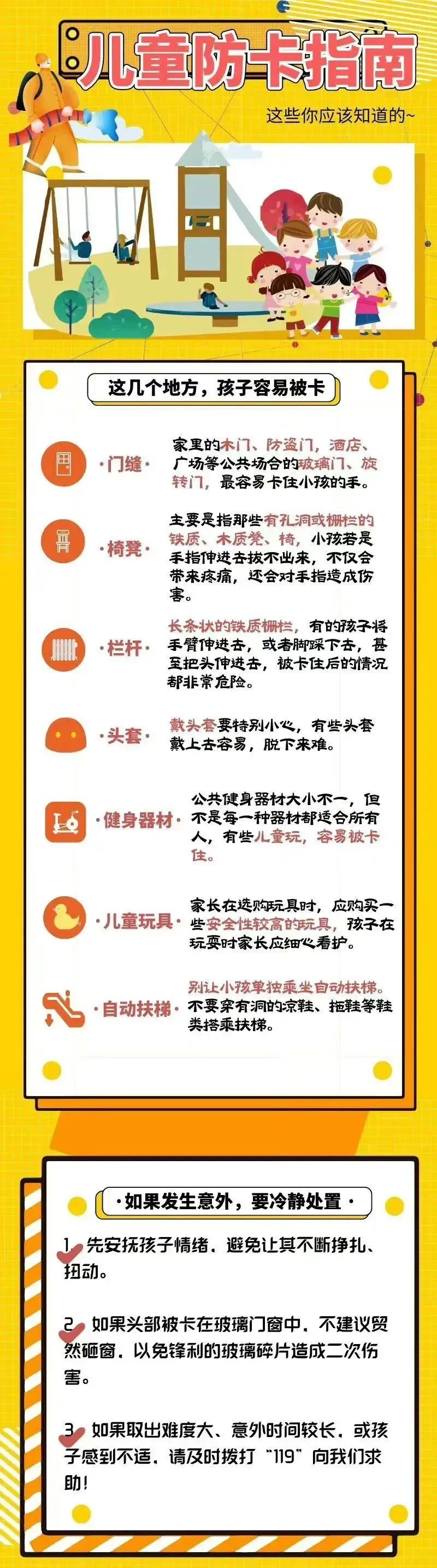 新疆阿克苏：螺丝“戒指”卡手 蓝朋友小心切割成功取下