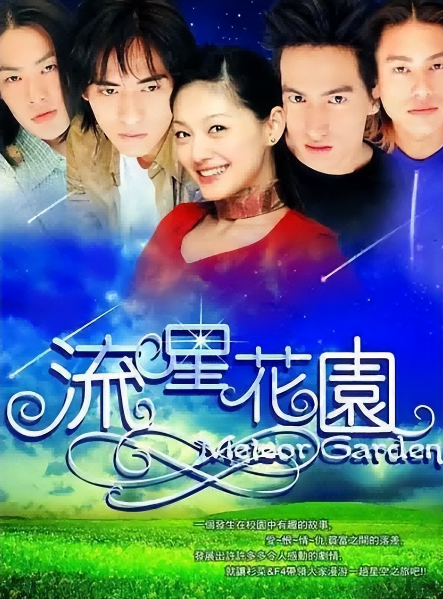 43主演:言承旭,大s要说这部剧,可谓是开启了台偶黄金十年的第一部电视